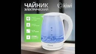 Белый чайник 2
