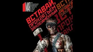 Онлайн-митинг 