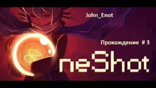 Баран курильщика __ OneShot #3