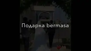 айол киши мехир гадоси