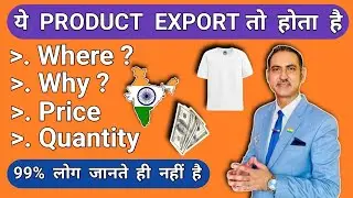 How to export clothes from india to USA I clothes export business #rajeevsaini #export #clothes