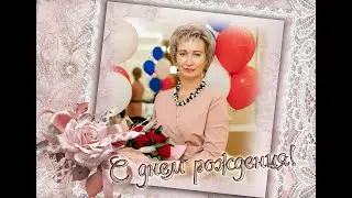 Поздравление для подруги с Днем Рождения.