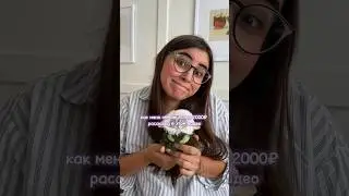 История, как меня обманули 🙀