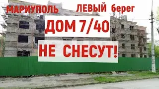 МАРИУПОЛЬ  