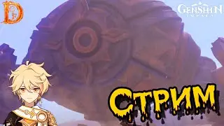 Изобилие под песчаными дюнами. Пустыня, джин, путешественник часть 4 Genshin Impact. (часть 191)