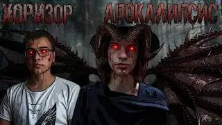 Хоризор Апокалипсис: Марс против Хоризора