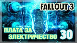 ПРОХОЖДЕНИЕ FALLOUT 3 ➤ Прохождение #30 ➤ В Олд-Олни одному лучше не ходить