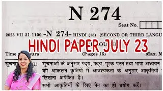 10th Hindi Paper 2023 #hindipaper