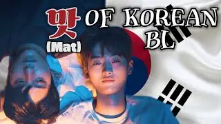 What Does 맛 Mean? (Boys Love Edition)
