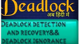 Deadlock detection and recovery# deadlock ignorance अब हिंदी में