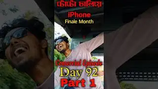 iPhone Buying Challenge: Comercial Style Episode Day 92 Part 1 #khadan #deventertainmentventures
