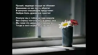 Стихи Черкашин Дмитрий - В окно