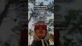 Новые правила в сторис, лето 24. #продвижение #смм #маркетинг #соцсети