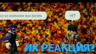 РЕАКЦИЯ на SCP|1 часть.