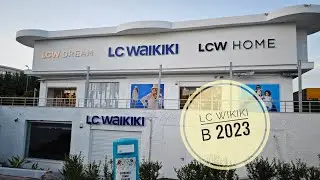 Цены в LC WiKiki в мае 2023 года.