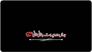 Usman_Gujjar New Punjabi Dhora WhatsApp Status_Punjabi poetry Status_Black screen 525 status Stat