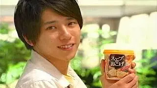 いいなCM　ハウス食品　スープdeおこげ　嵐 二宮和也　2本立て