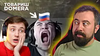 Domer Grief - європейський збирач рублів 