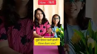 how म्हणजे किती 🤔  