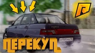 ПЕРЕКУП НА RADMIRRP 05#4 | RADMIRRP#16