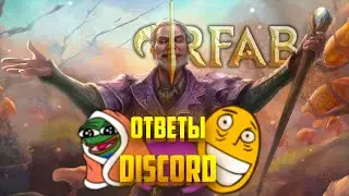 ANSWERS DISCORD 2 || SKYRIM RFAB
