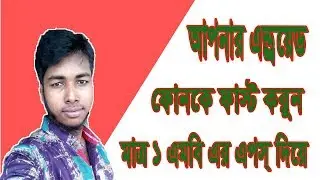 How to make Faster Slow Android Phone in 2 Minute || Bangla Tutorial || TechEmran24