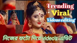 How to bridal video editing bangla with your face 2022 ! Face play apps bridal video