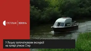 Як лучан катали на катері річкою Стир