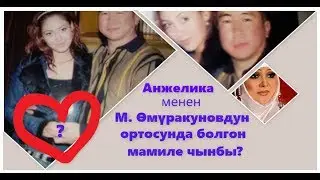 SHOCK: Is the relationship between singer Angelica and M. Omurakunov real?