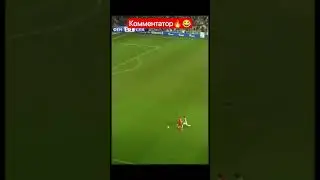 #футбол