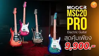Review Mooer MSC20Pro | CT Music Shop