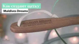 Щетка Maldives Dreams для сухого массажа