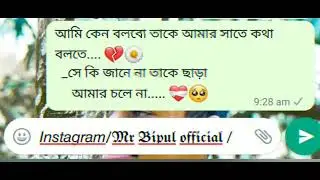 আমি কেন বলবো তাকে আমার সাতে কথা বলতে.... 💔🌼  _সে কি জানে না তাকে ছাড়া            আমার চলে না.. ❤‍🩹🥺