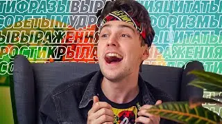 ПОЧЕМУ НЕ ПОМОГАЮТ МУДРЫЕ И МОТИВИРУЮЩИЕ ФРАЗЫ