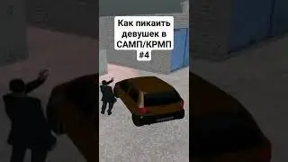 Полное видео на канале #amazing #малиновка #родина #намальск #радмир #crmp #samp #гтаса #гтасамп