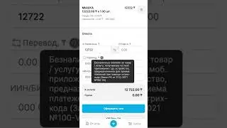 Шаг 7.1 Как пробить чек с мобильного телефона