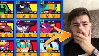 ПОЛУЧИЛ ФУЛЛ АККАУНТ BRAWL STARS! ПОЛУЧИЛ ВСЕХ БРАВЛЕРОВ И ПАСИВКИ БРАВЛ СТАРС!