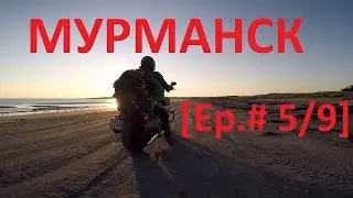 Москва-Мурманск - Брод на маршруте [Ep.# 5/9] / Harley Davidson VS Ducati