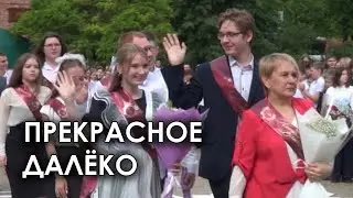 Прекрасное далёко. «Вечерний Ейск» от 2023.05.24