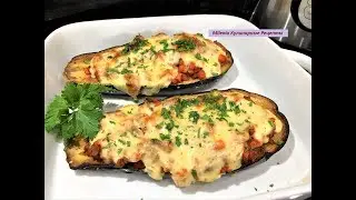 БАКЛАЖАНЫ В ДУХОВКЕ . Королевский Ужин. Невозможно не полюбить!