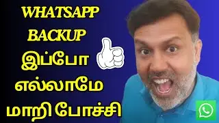 WhatsApp Backup இப்போ எல்லாமே மாறி போச்சி | How To Delete WhatsApp Backup in Tamil 2024