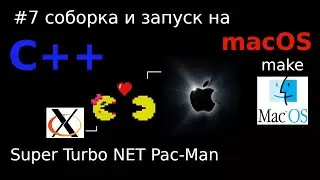 Сборка и запуск в macOS игры написанной под X11 на C++ Super Turbo NET Pac-Man