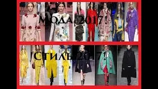 Mod  Style!Fashion!Beauty! Мода Стиль!Осень!Красота!