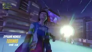 Overwatch Combo-Wombo Team Kill