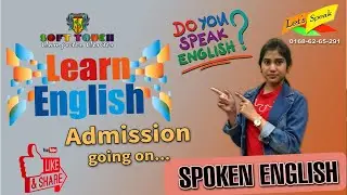 Spoken English (Short Course) || Spoken English for Employees/Students
