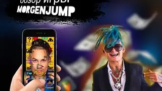ОБЗОР ИГРЫ //MorgenJump//мемы//приколы2021