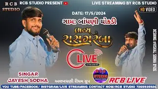JAYESH SODHA |  ANDHNI GARBA | RCB