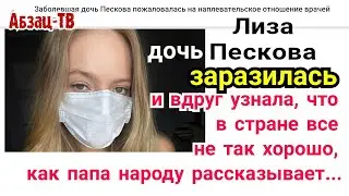 Лиза 