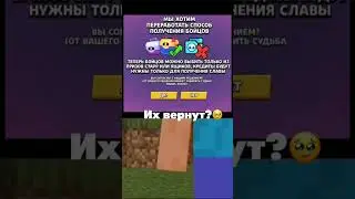 Их вернут? 🥹🥹 #рекомендации #тренды #tiktok #настольгия #бравлстарс #бравл #ящики #кредиты