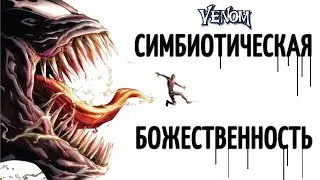Venom (2018) \ 